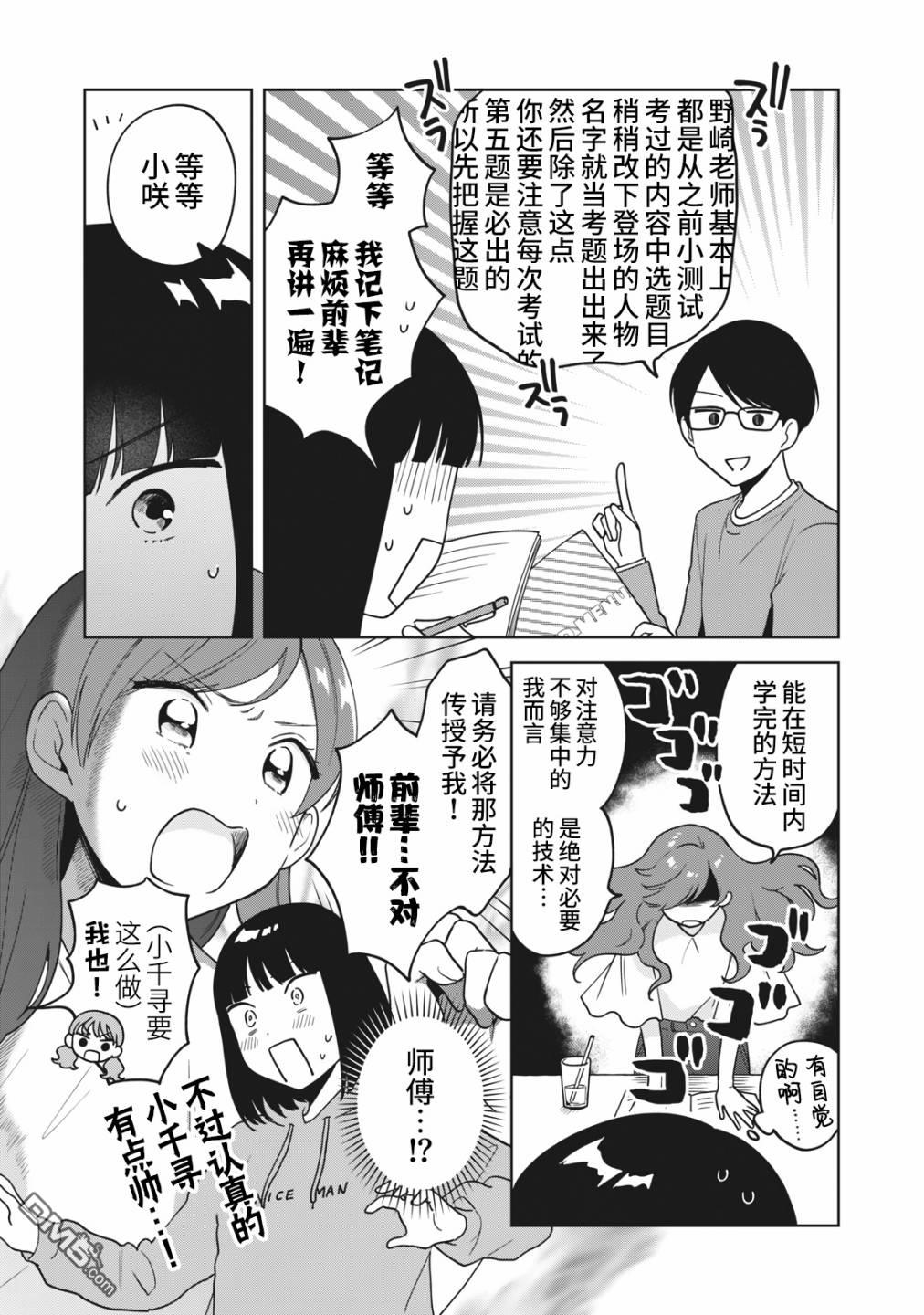 第15話（20P）-第17頁