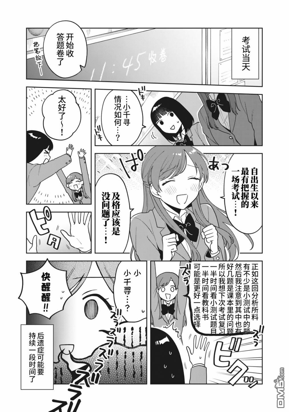 第15話（20P）-第17頁