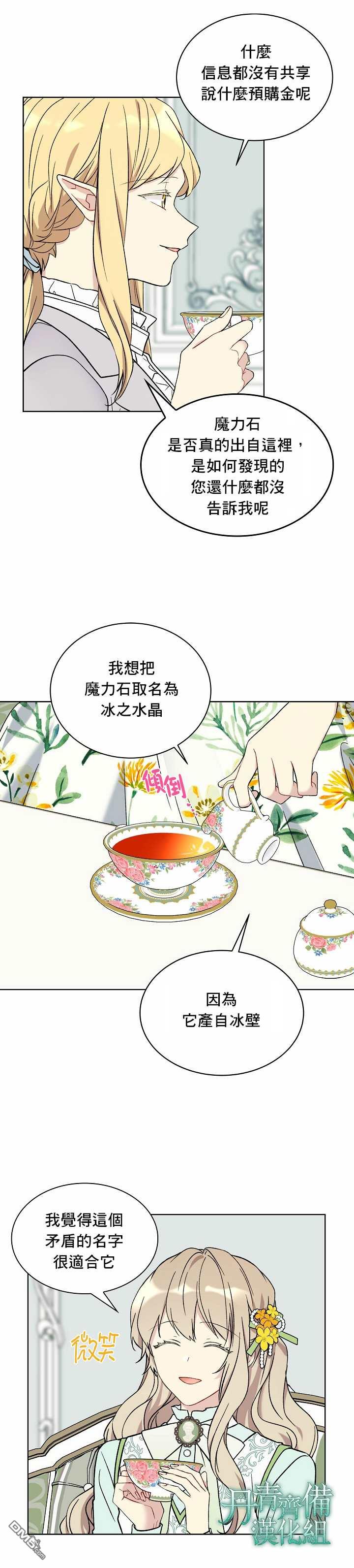 第9話（26P）-第1頁