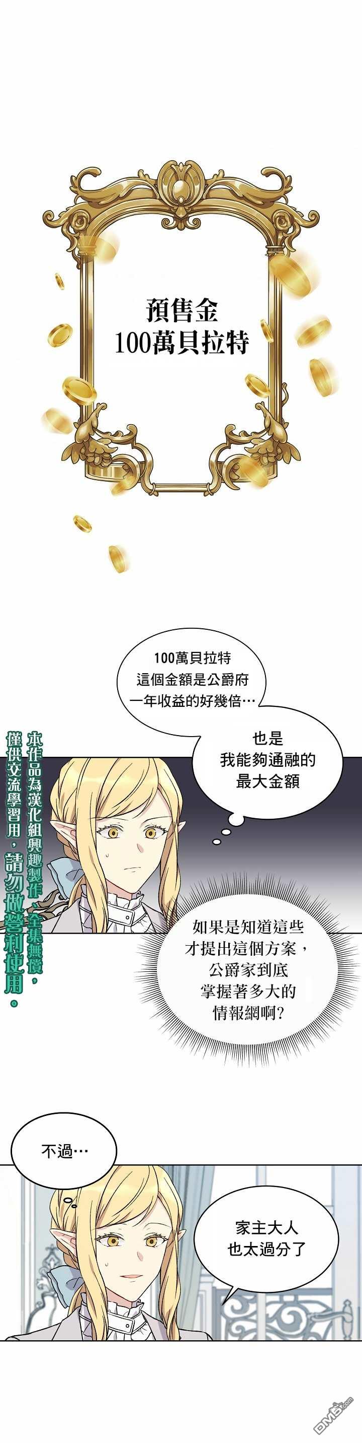 第9話（26P）-第1頁