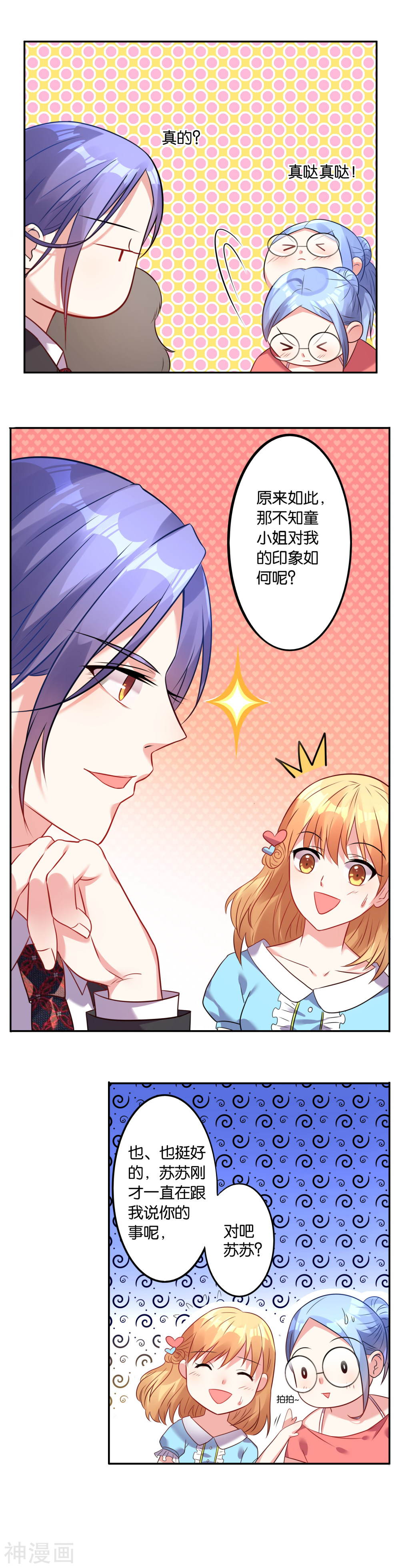 第17話-第4頁