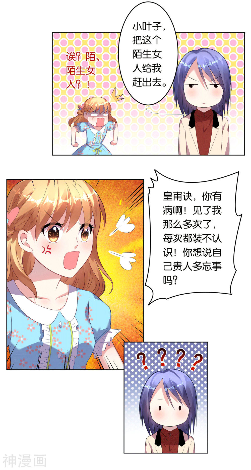 第48話-第3頁