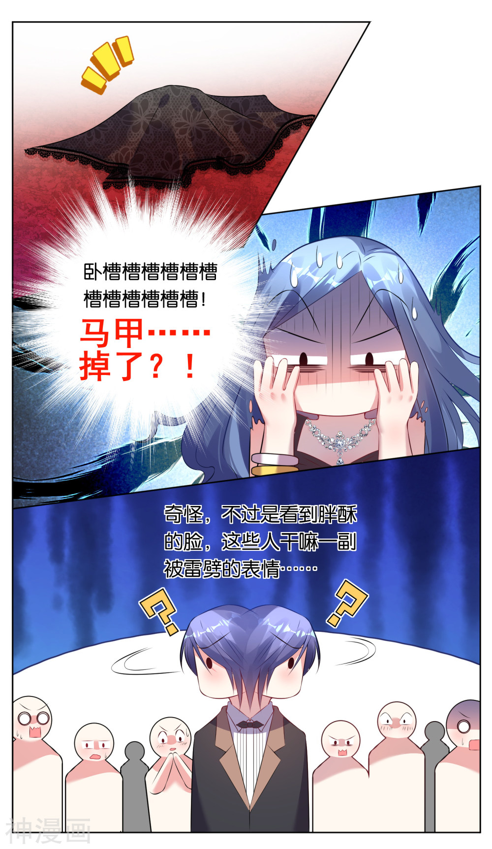 第30話（18P）-第28頁