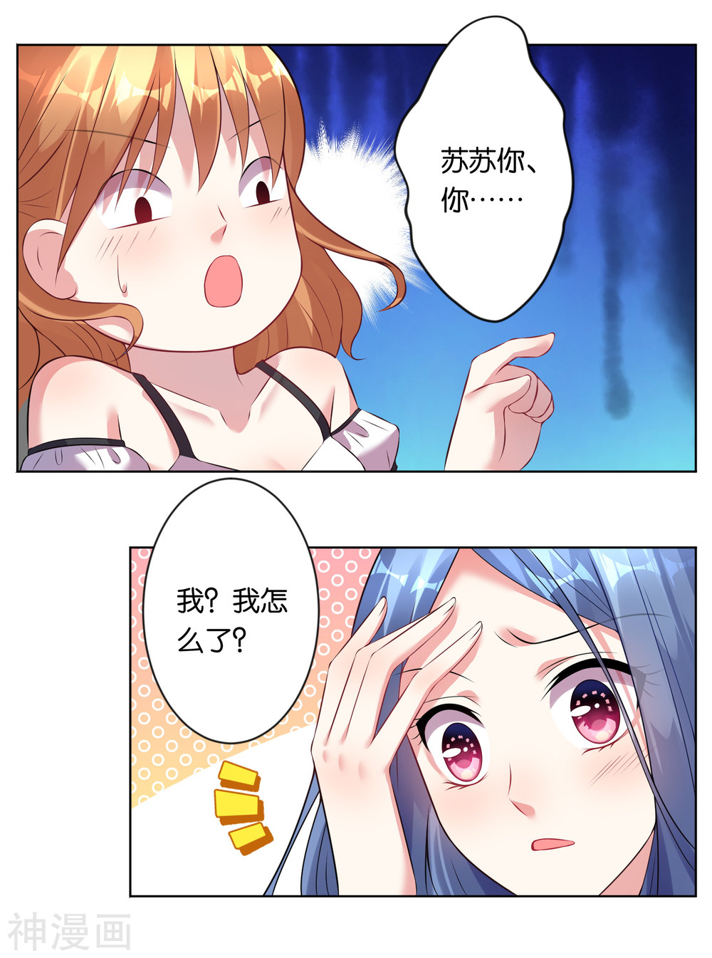 第30話（18P）-第28頁