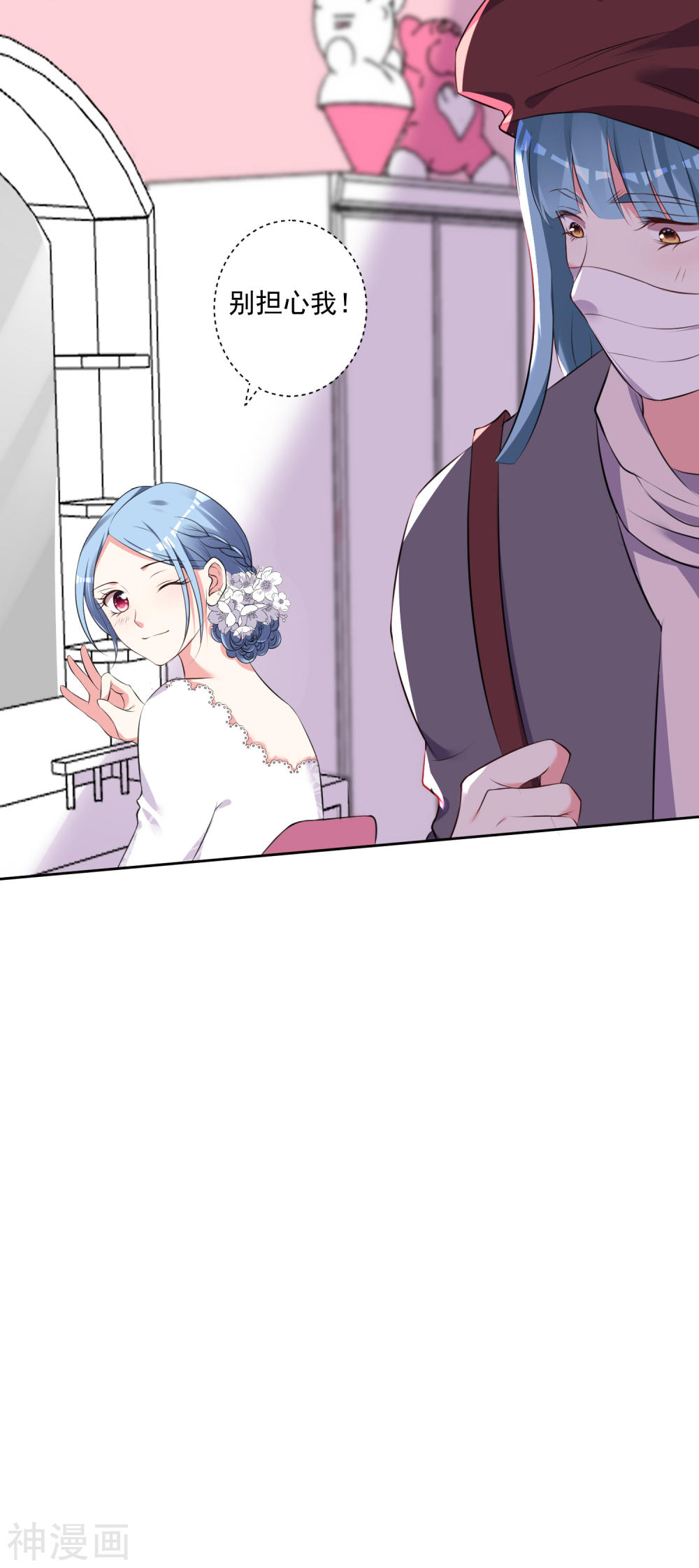 第316話-第5頁