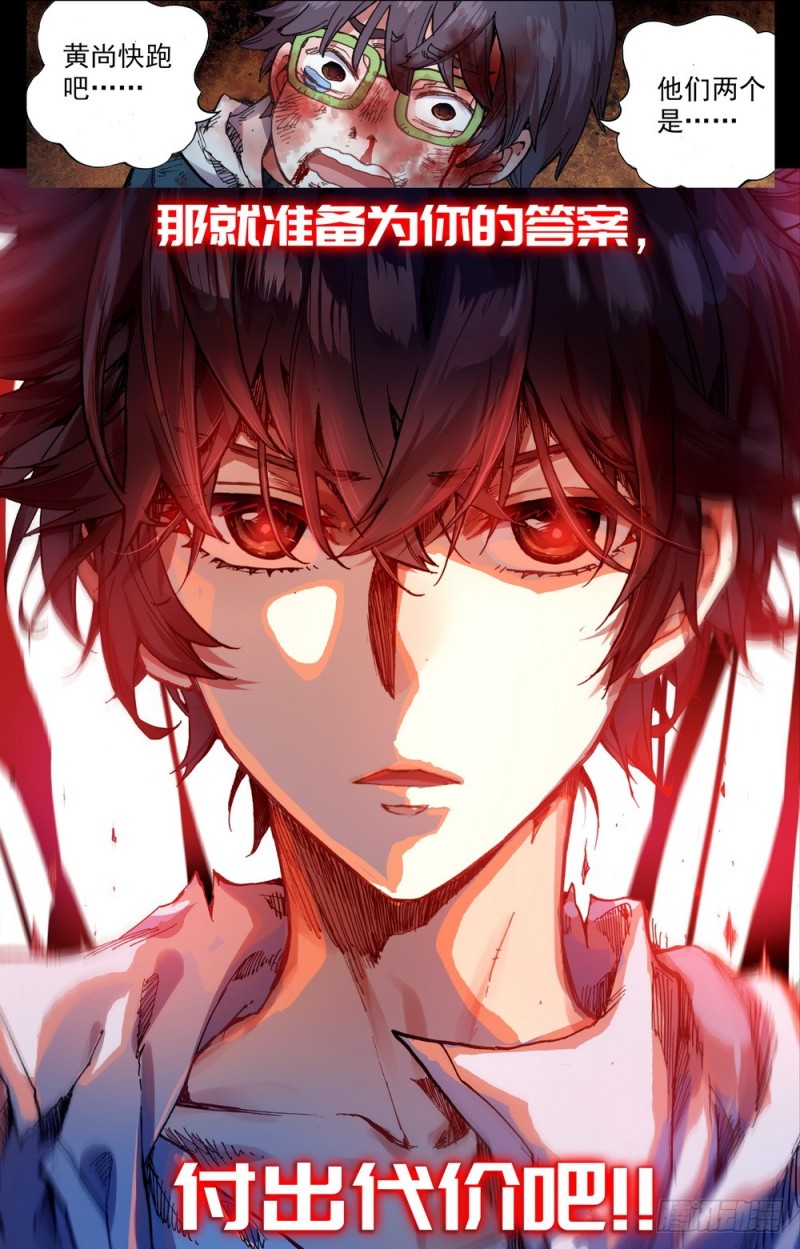 第29回姜星爾，與我有關（29P）-第15頁