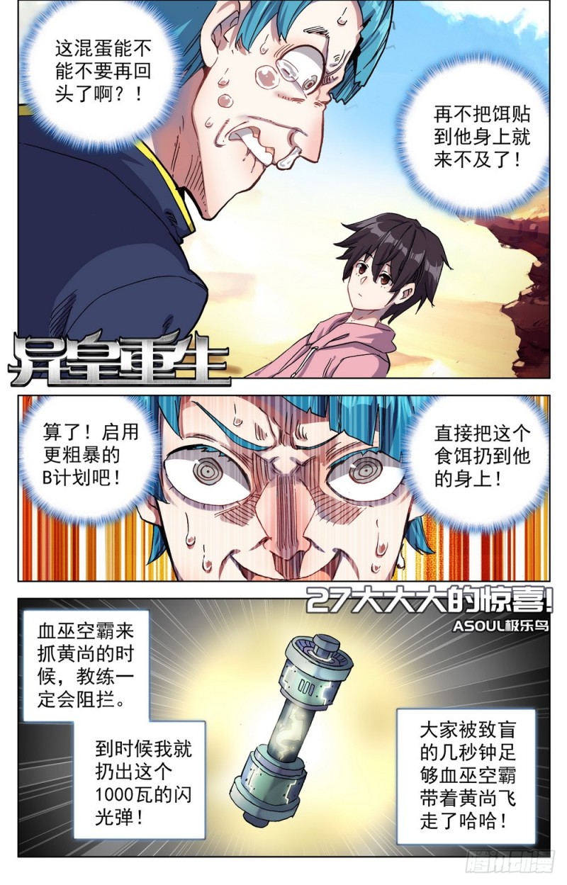 第11話（47P）-第210頁