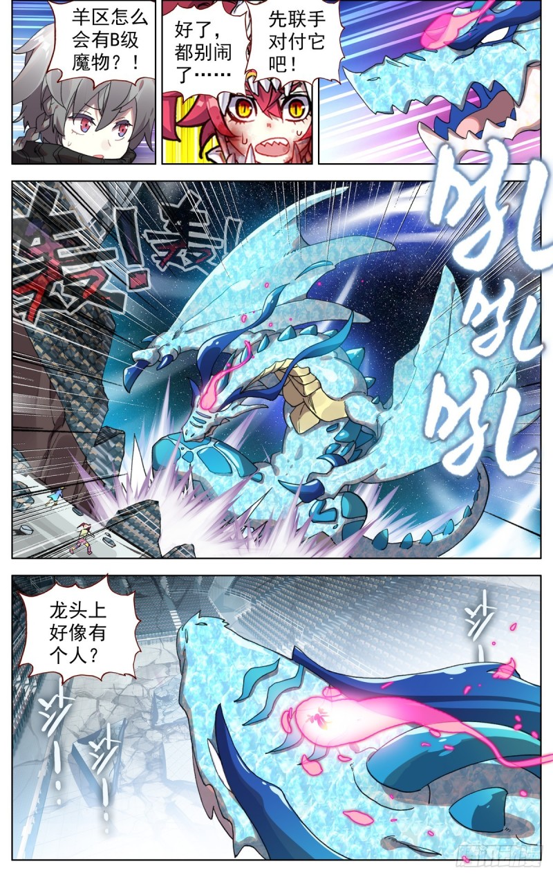 第144回表露心跡（12P）-第12頁