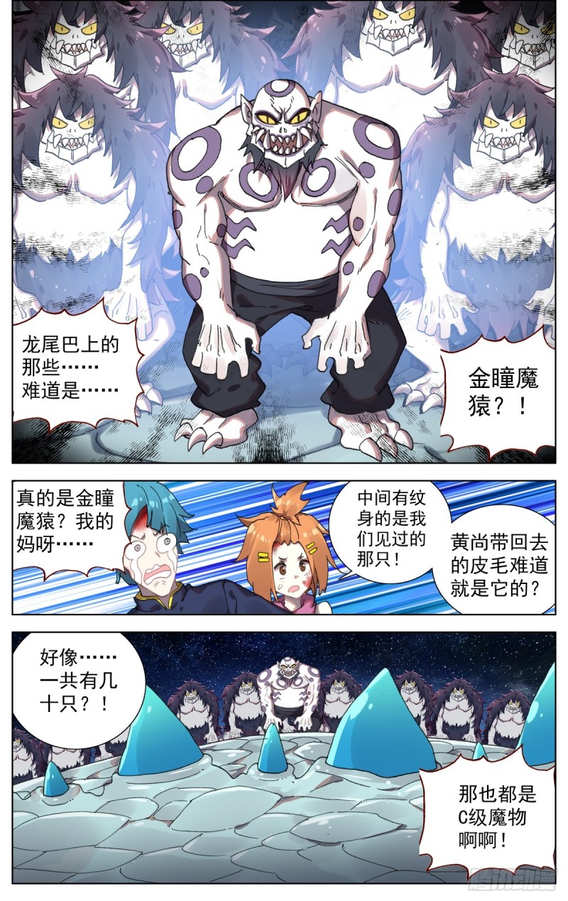 第144回表露心跡（12P）-第12頁