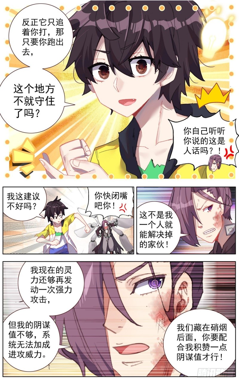 第35話（46P）-第235頁