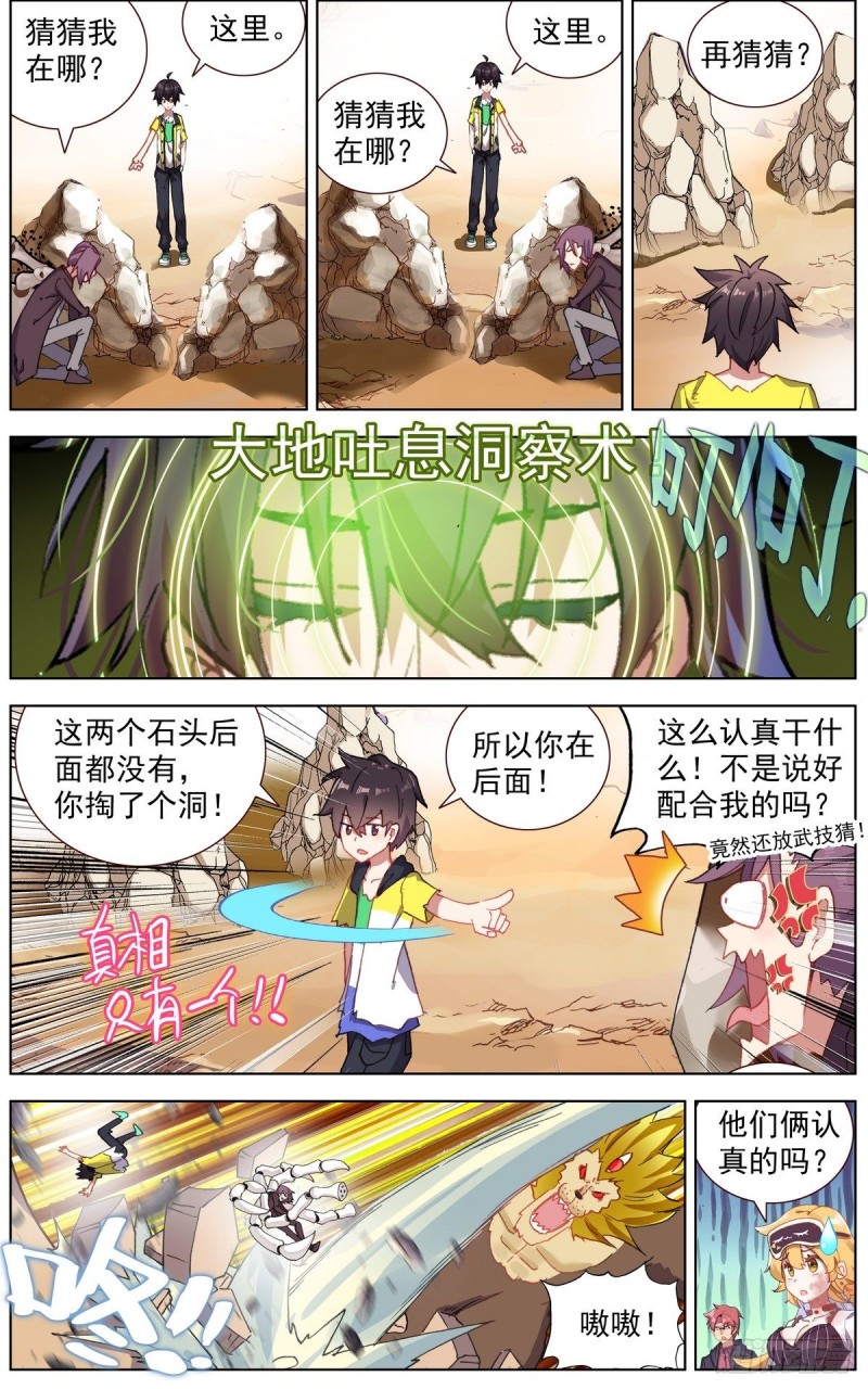 第35話（46P）-第235頁