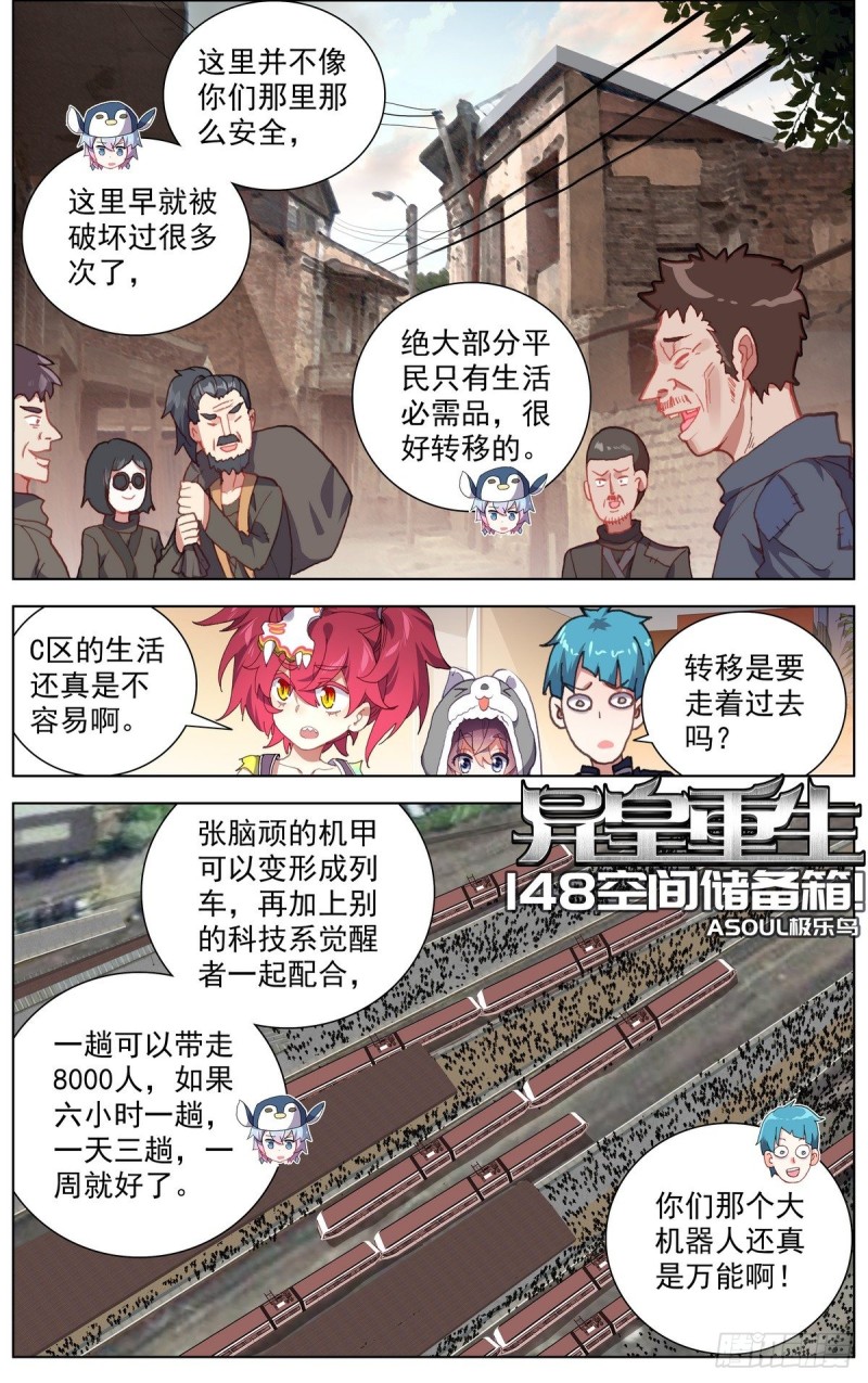 第8卷（148P）-第164頁