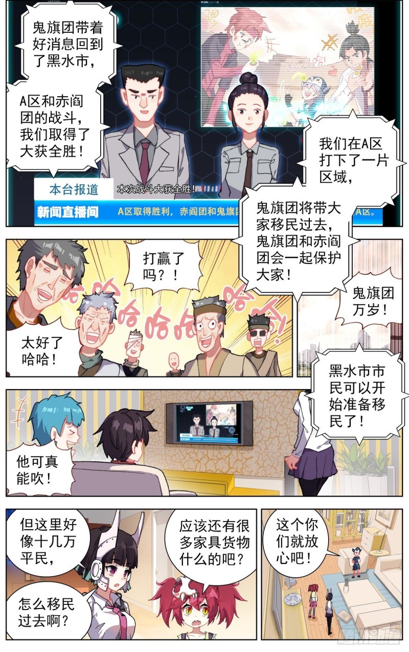 第8卷（148P）-第164頁