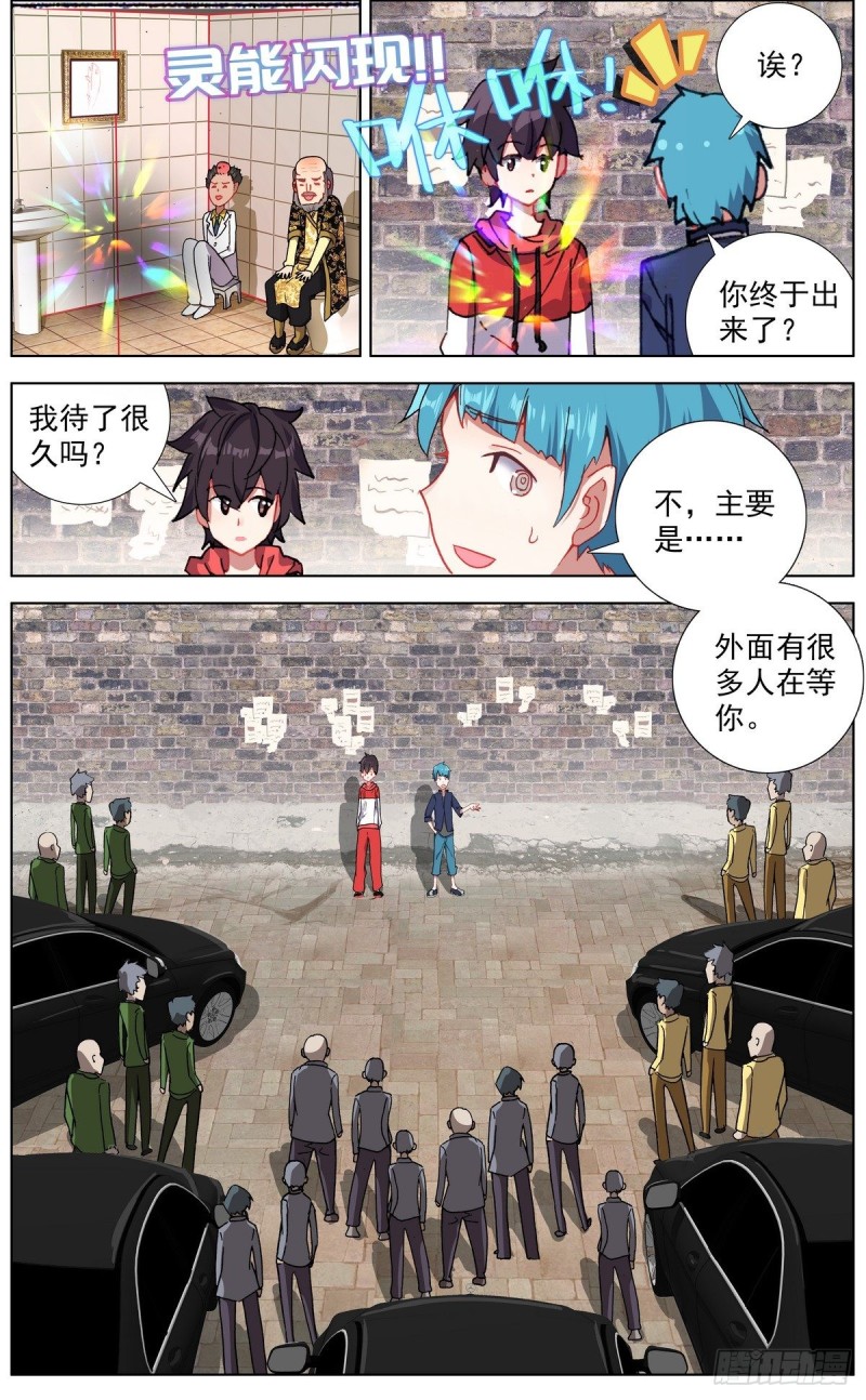 第35話（46P）-第81頁
