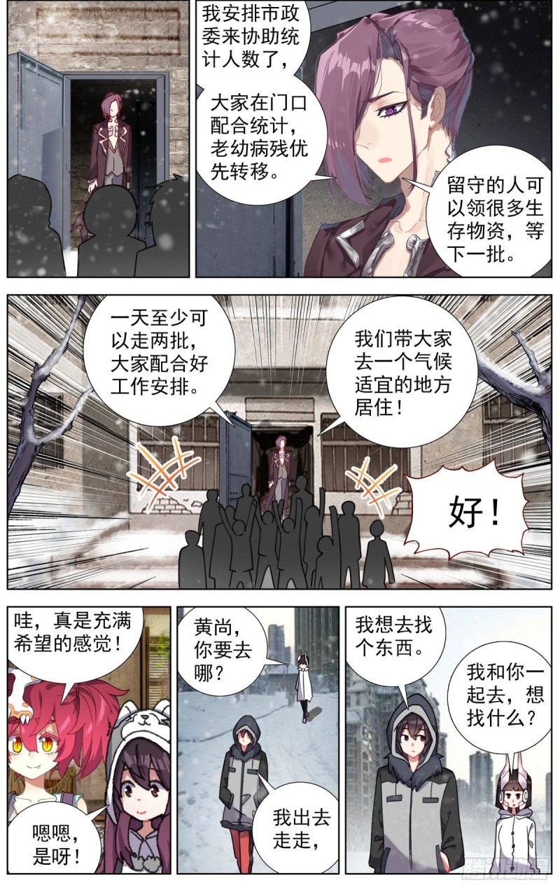 第2話怎麼辦X怎麼辦（28P）-第57頁