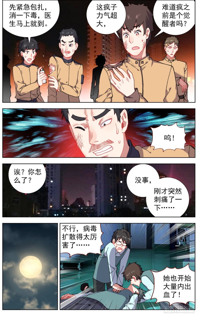 180-第4頁