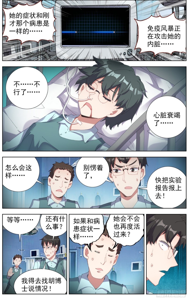 180-第4頁