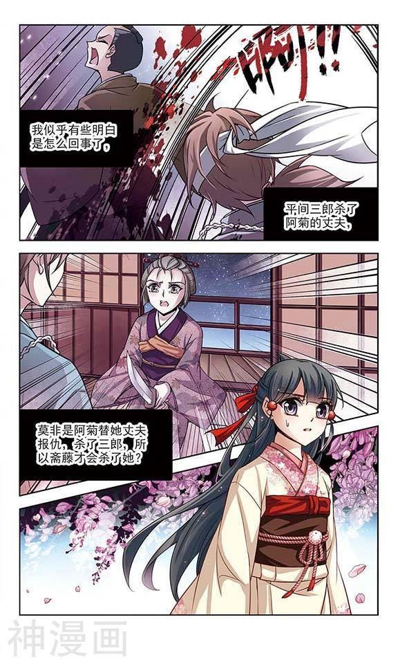 第11話加爾德蘭達（34P）-第12頁