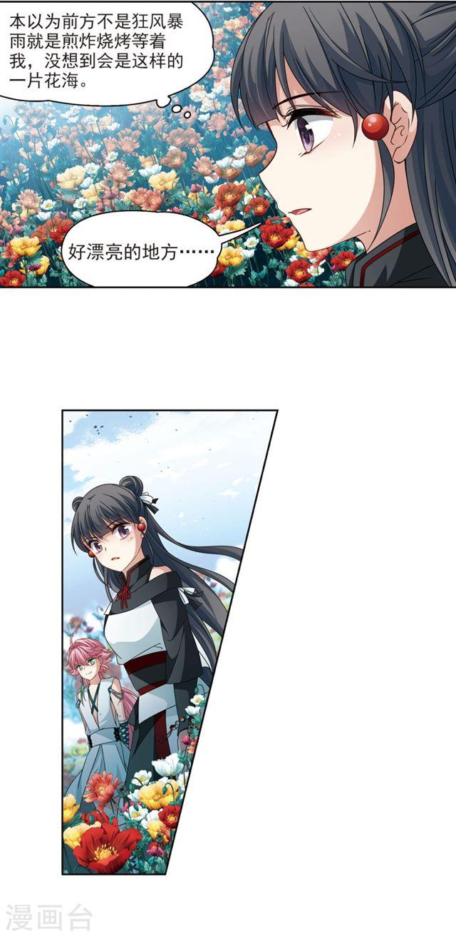 第193回下定決心（58P）-第131頁