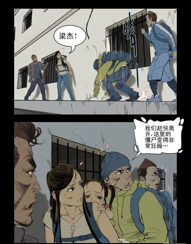 第173回熊警察VS吸血鬼（1）（7P）-第1頁