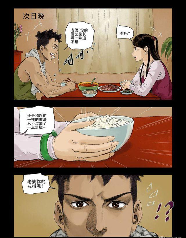 第212話實拳（23P）-第49頁
