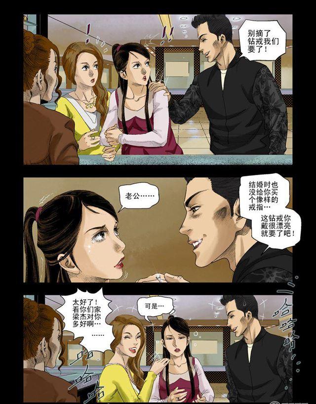 第212話實拳（23P）-第49頁