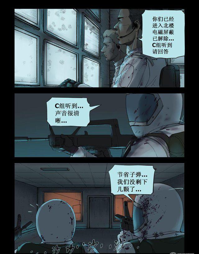 第417話（17P）-第16頁