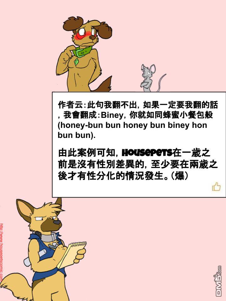 第272話（2P）-第2頁