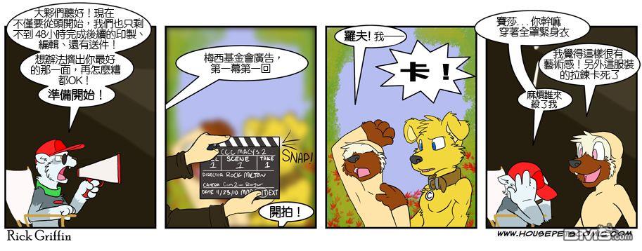第1話（34P）-第61頁