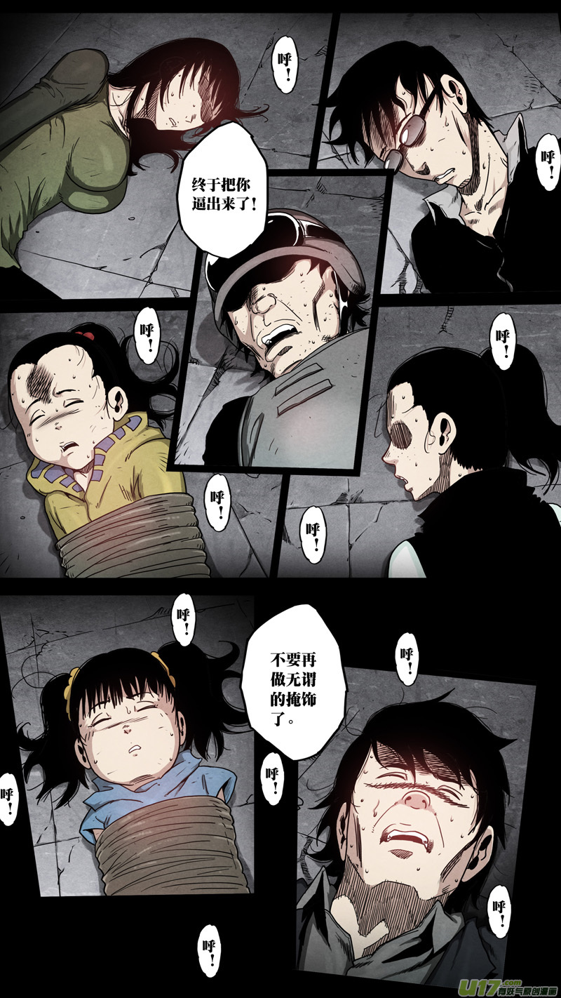 第33回日常調情（32P）-第33頁