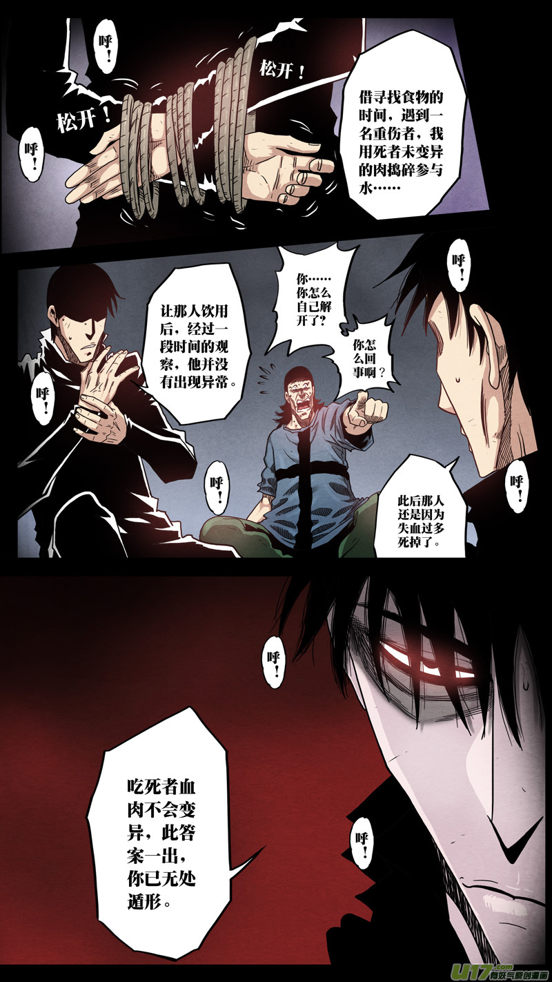 第33回日常調情（32P）-第33頁