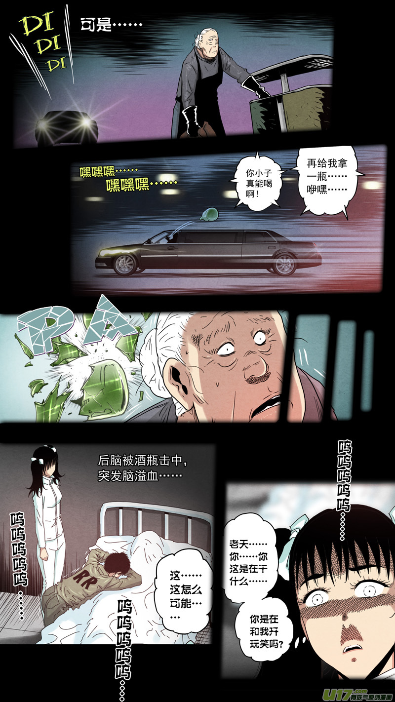 第168回-第5頁