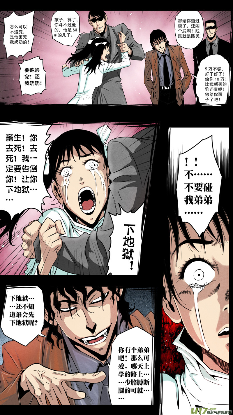 第168回-第5頁