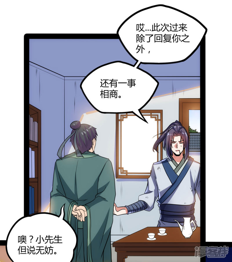 第9回（21P）-第37頁