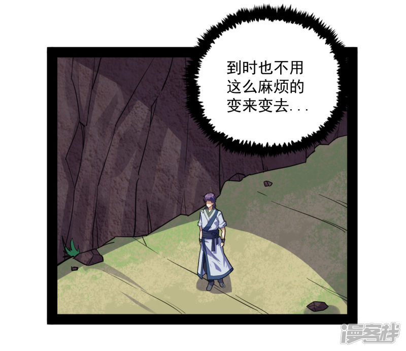 第12回黃泉02（4P）-第76頁