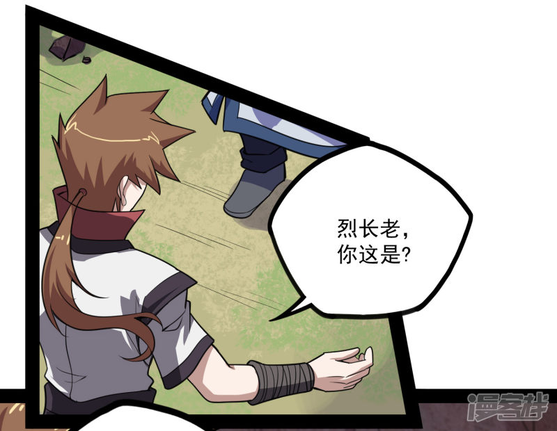 第12回黃泉02（4P）-第76頁