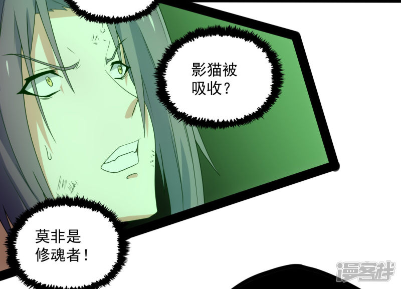 第21話（19P）-第62頁