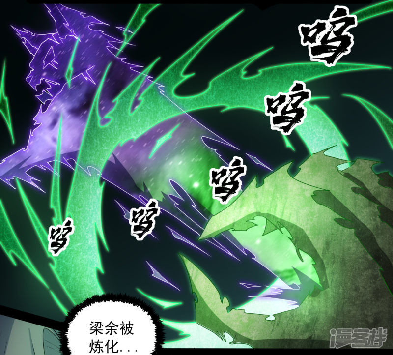 第21話（19P）-第62頁