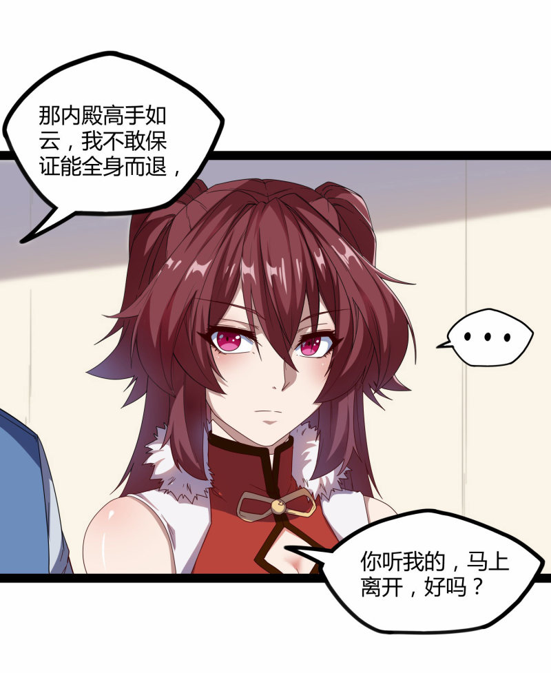 第60話試看版（25P）-第21頁