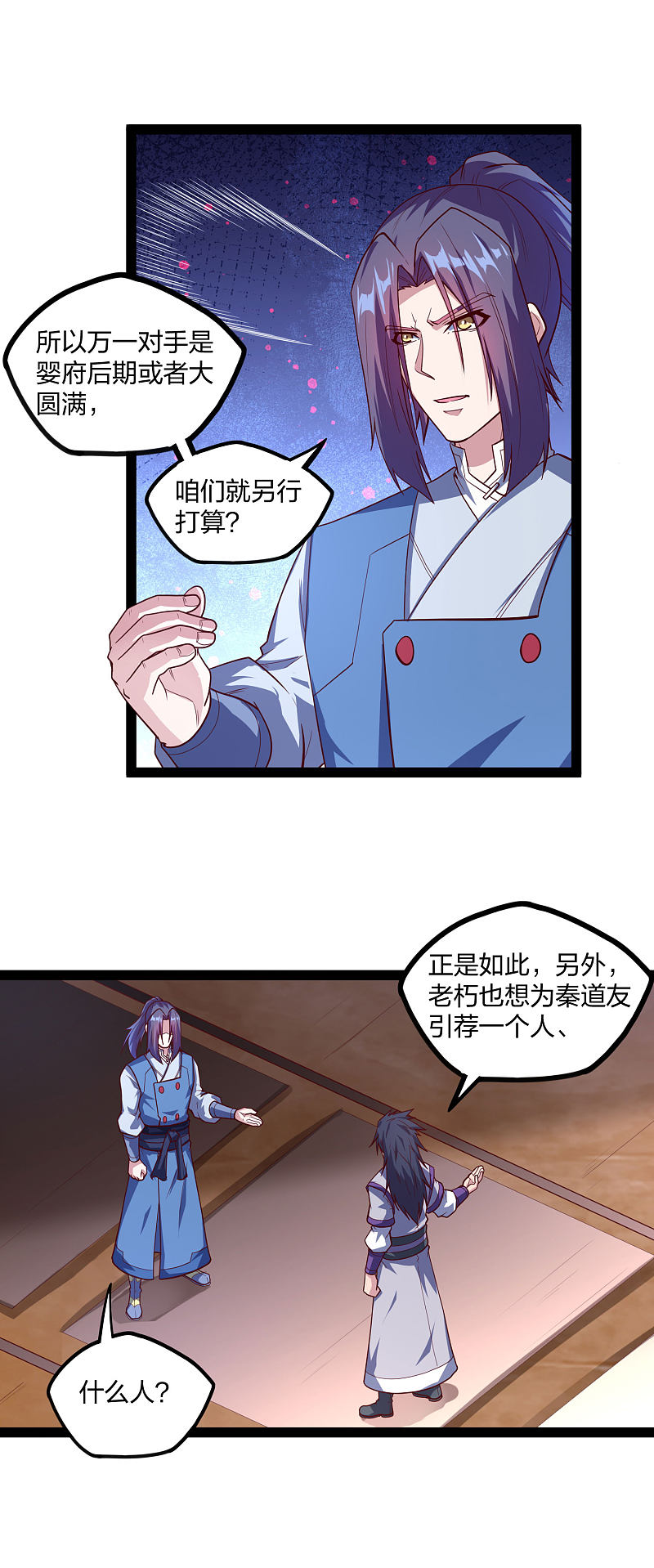 第17回無念無想09（14P）-第18頁