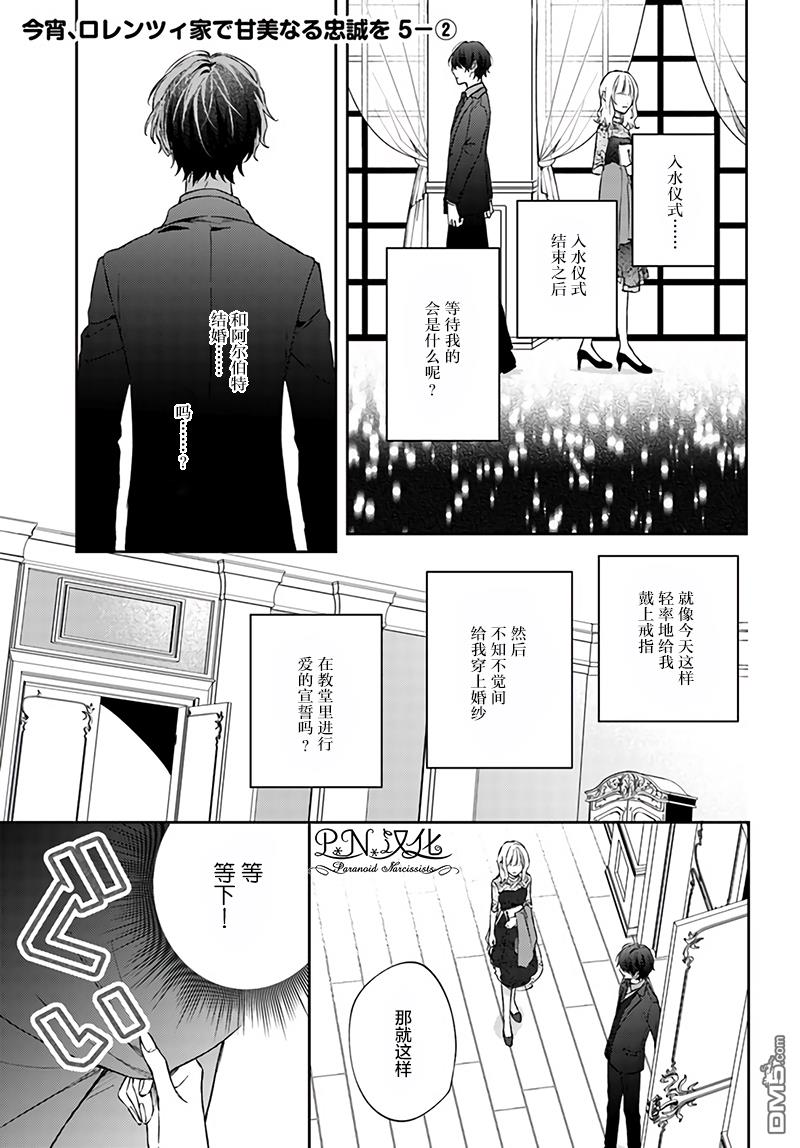 第5.2話（10P）-第1頁