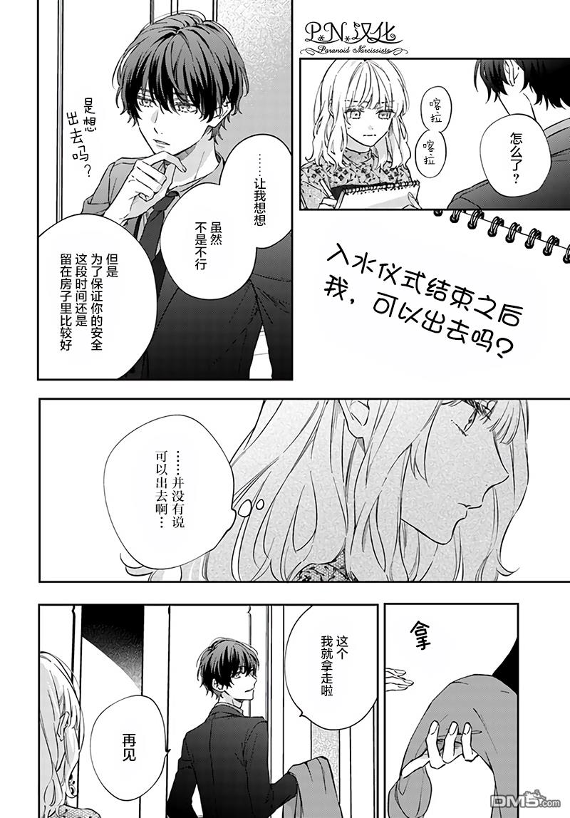 第5.2話（10P）-第1頁