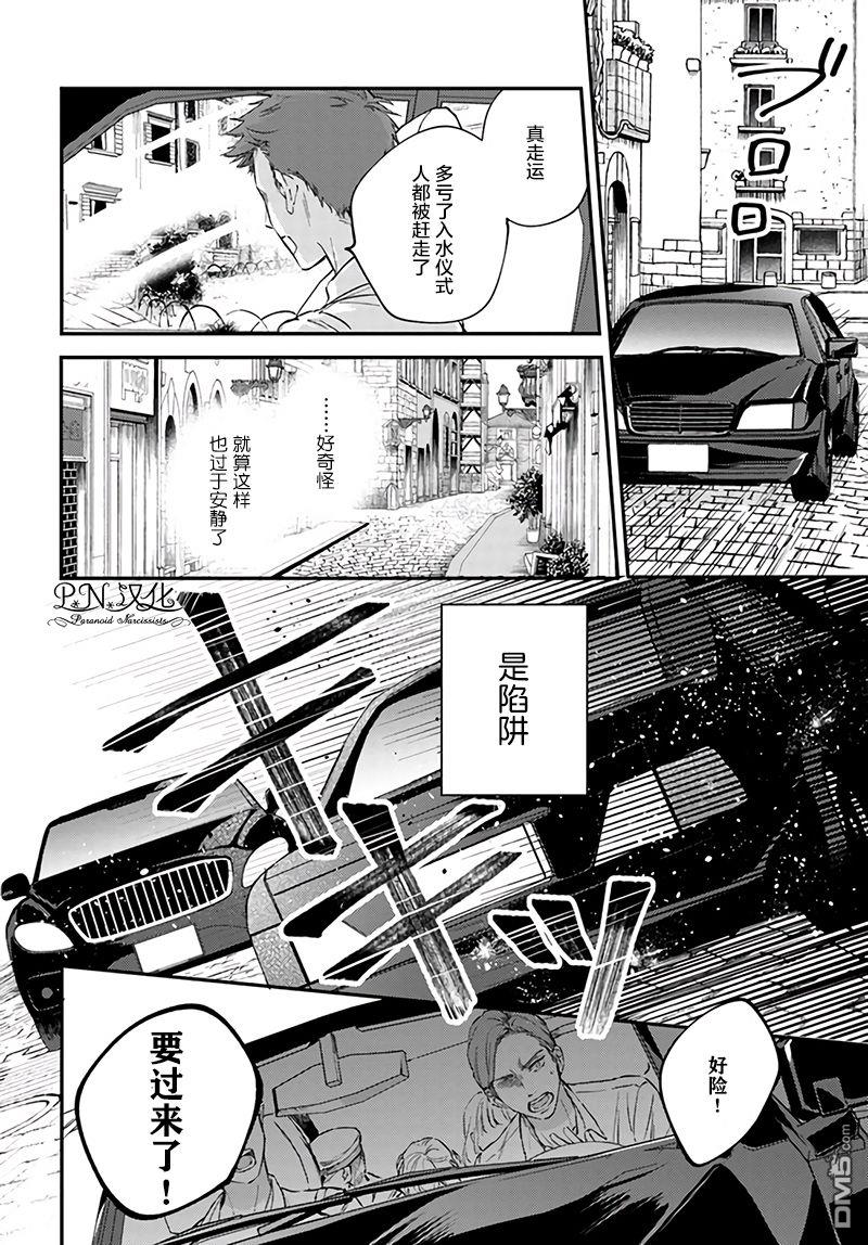 第37話（18p）-第1頁