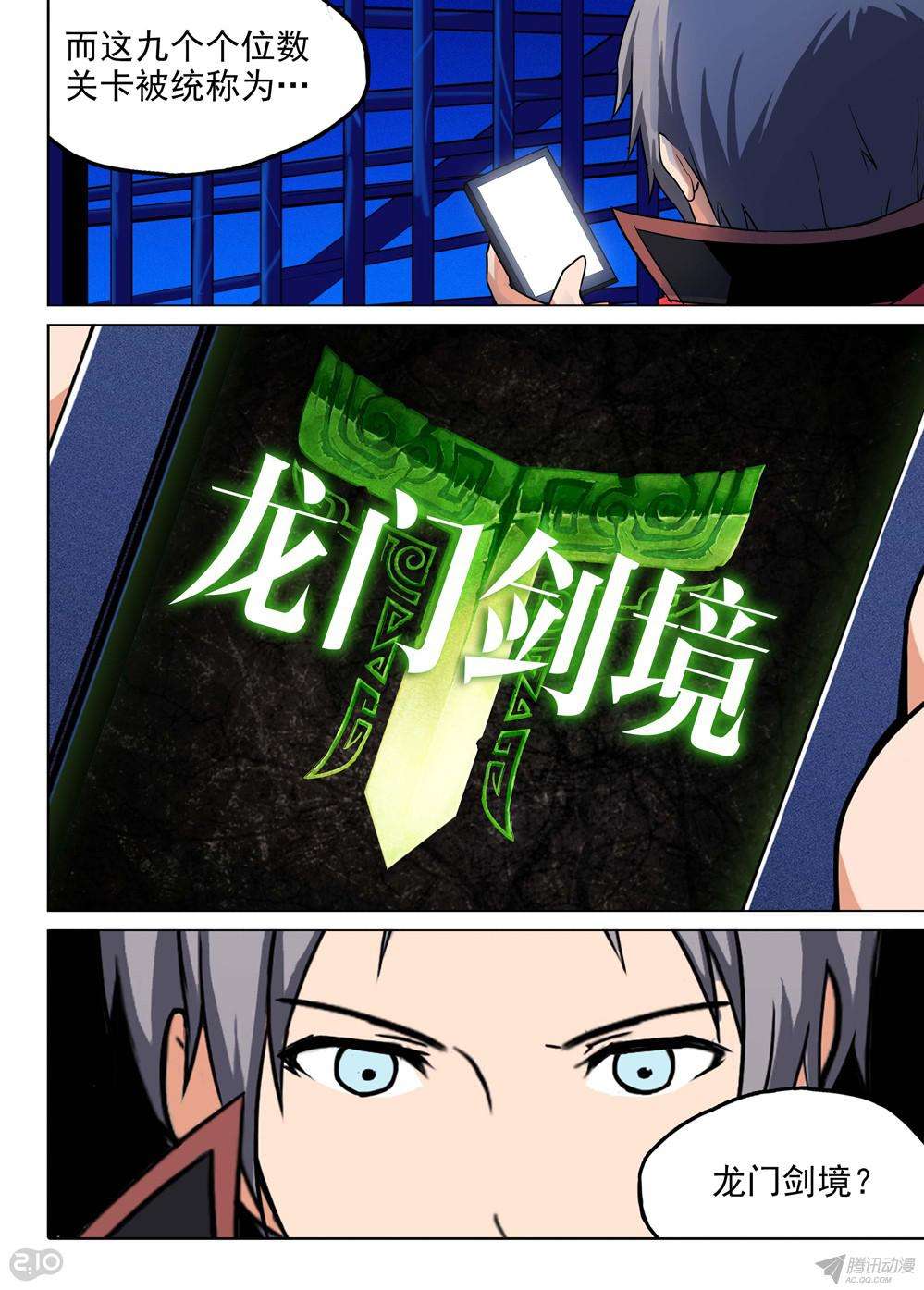 第139回-第6頁