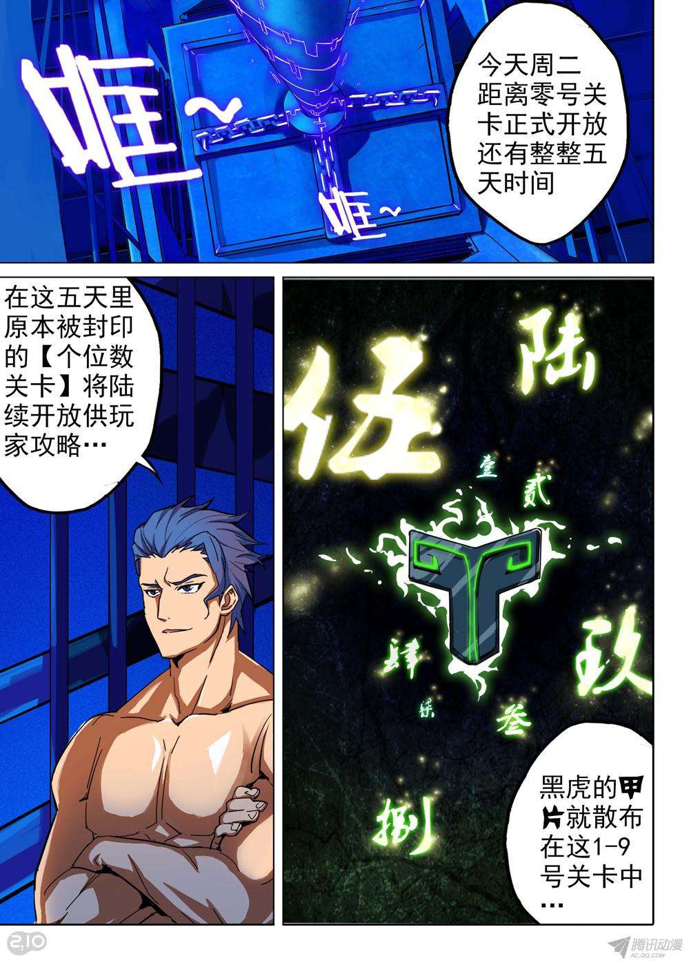 第139回-第6頁