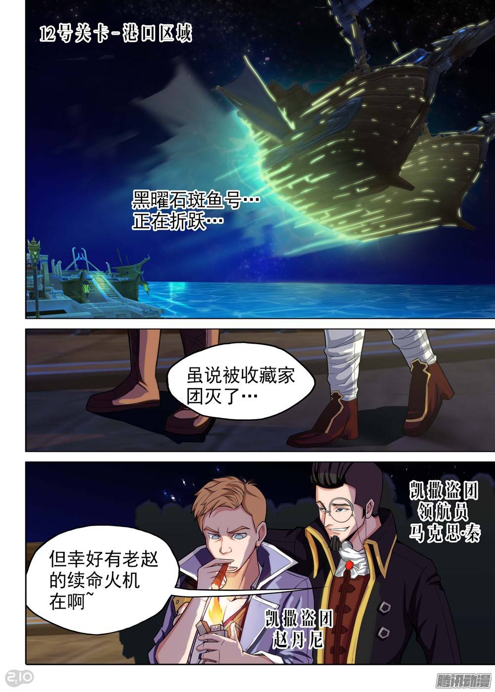第323話日高要休息（21P）-第22頁