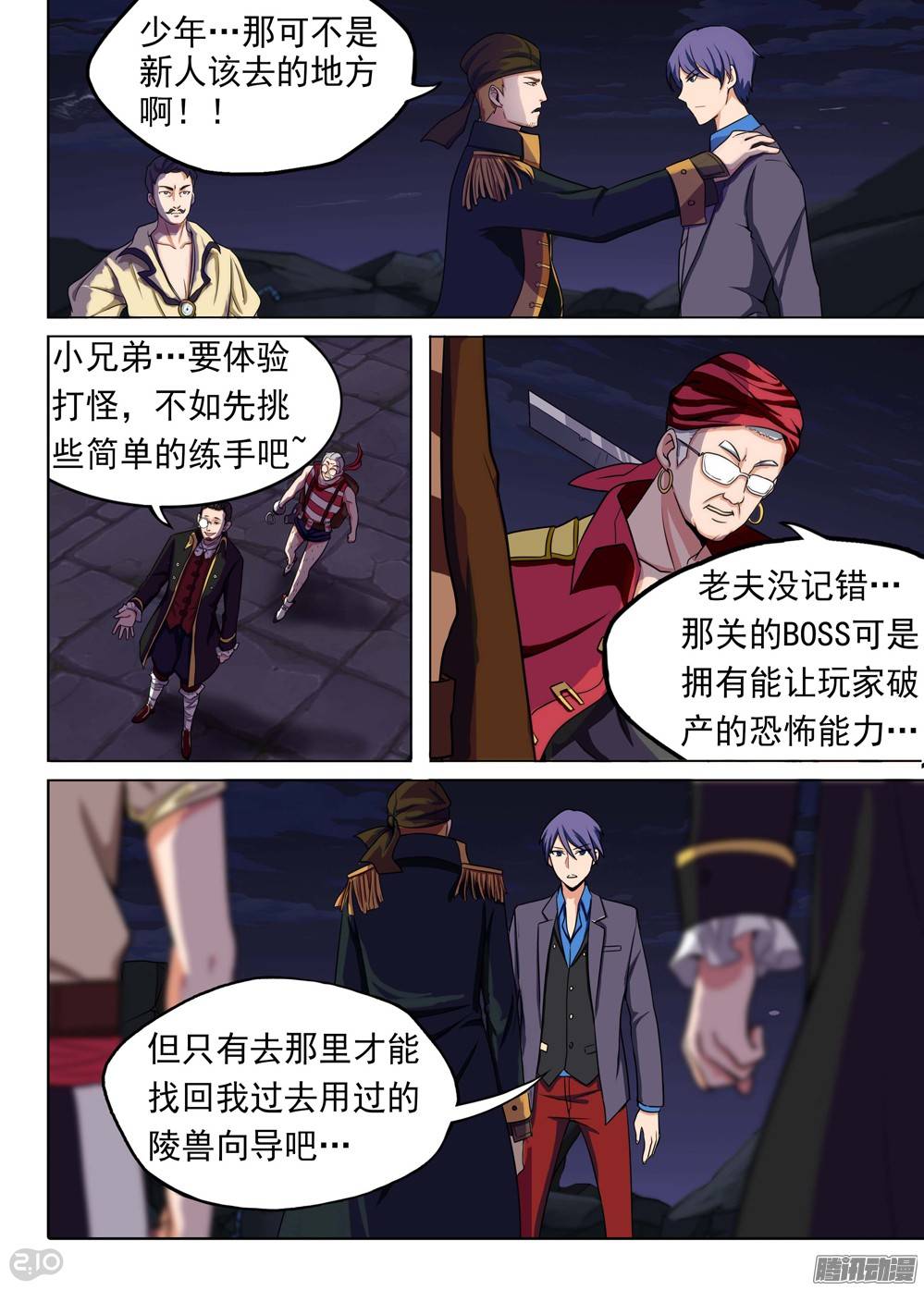 第161回四元素學院（1）（29P）-第128頁