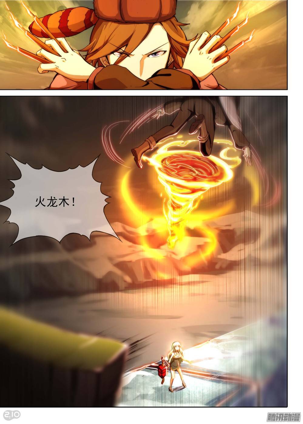 第224回-第13頁