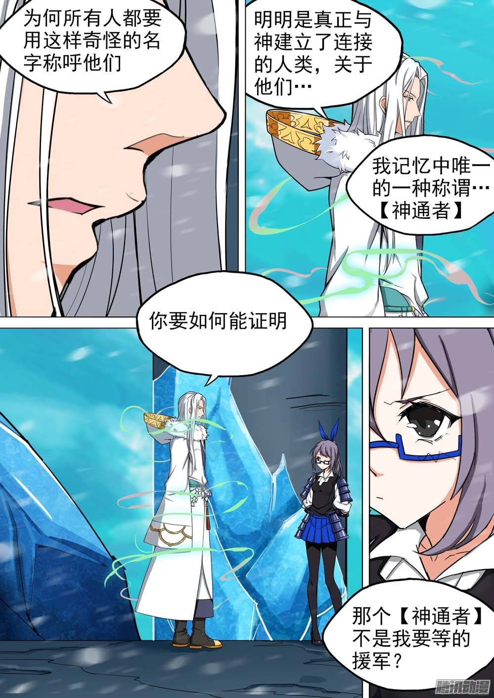 第473話-第31頁