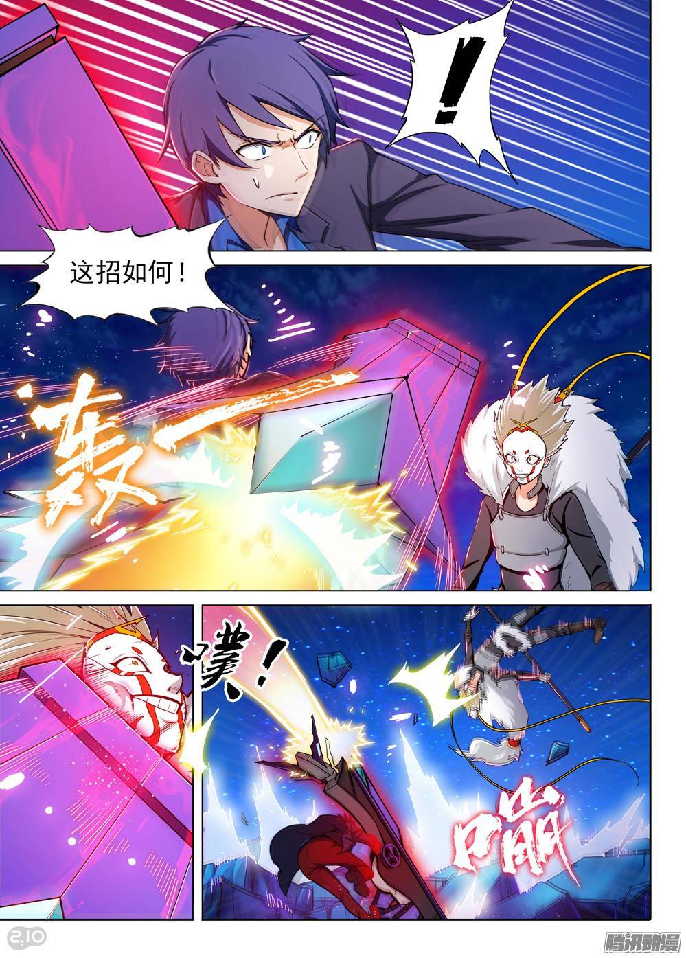 第34話（17P）-第19頁